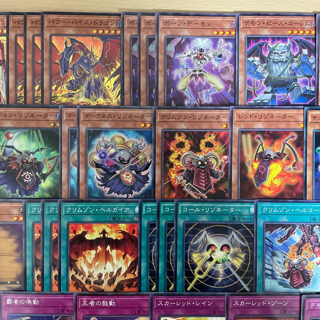 大会構築 レッドデーモンデッキ ソウルリゾネーター ヴィジョンリゾネーター