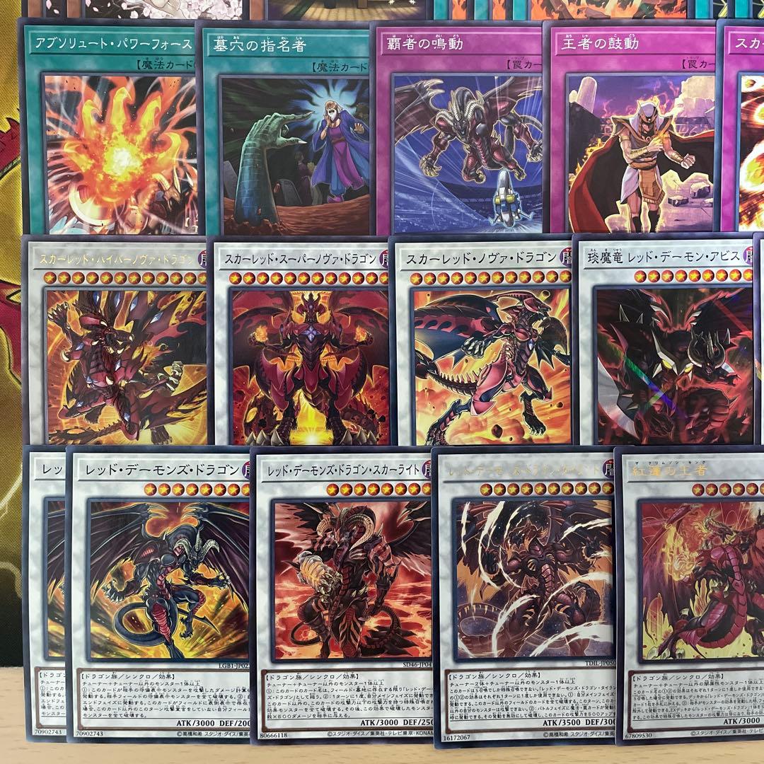 大会構築 レッドデーモンデッキ ソウルリゾネーター ヴィジョンリゾネーター