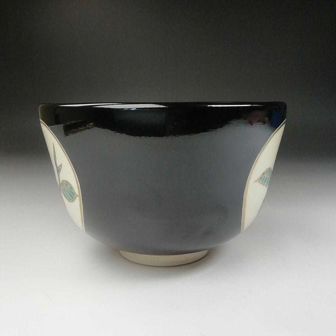 Ｔ５３０　茶碗　『仁清　黒柿栗絵』『中村陶彩 造』　共箱　抹茶碗　茶道具