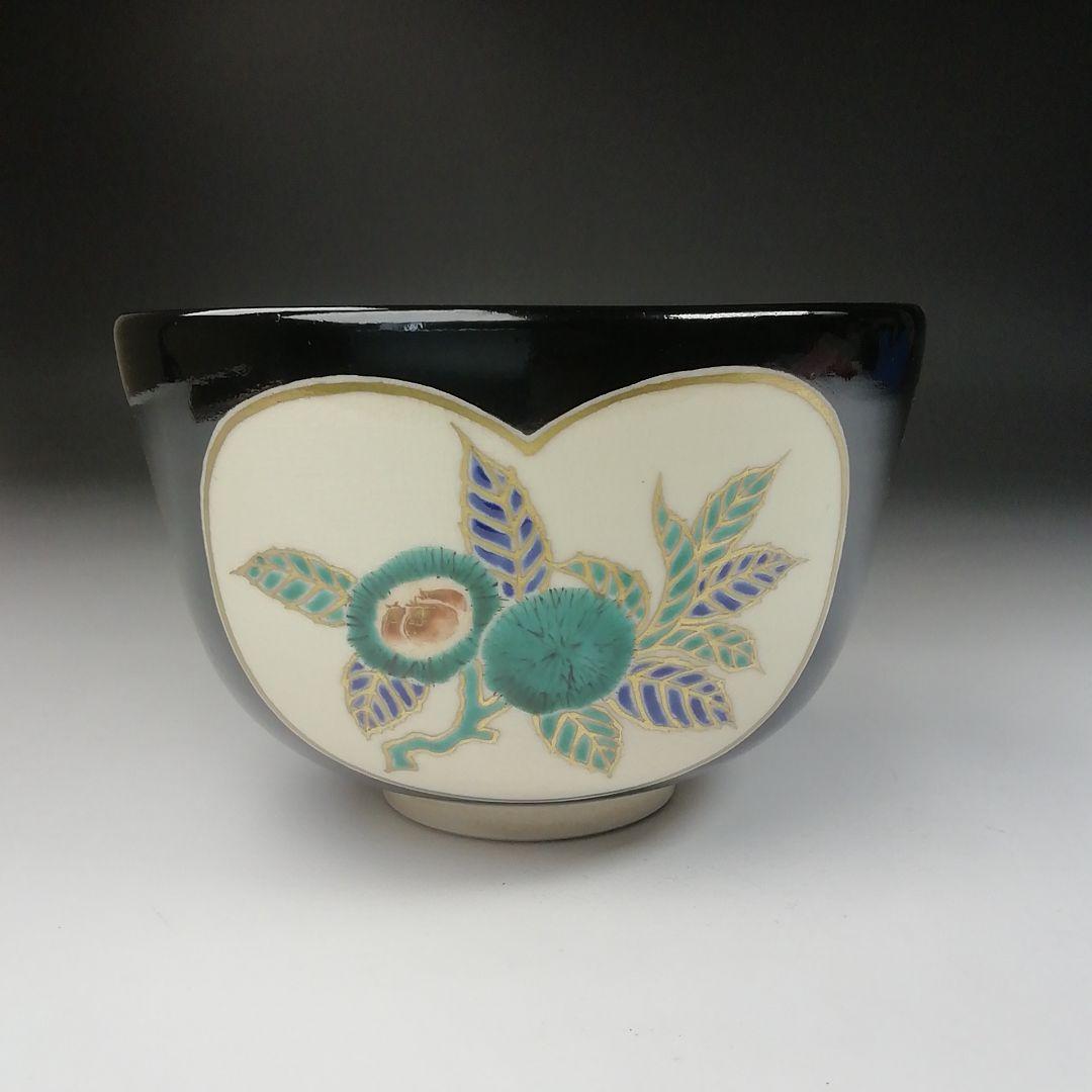 Ｔ５３０　茶碗　『仁清　黒柿栗絵』『中村陶彩 造』　共箱　抹茶碗　茶道具