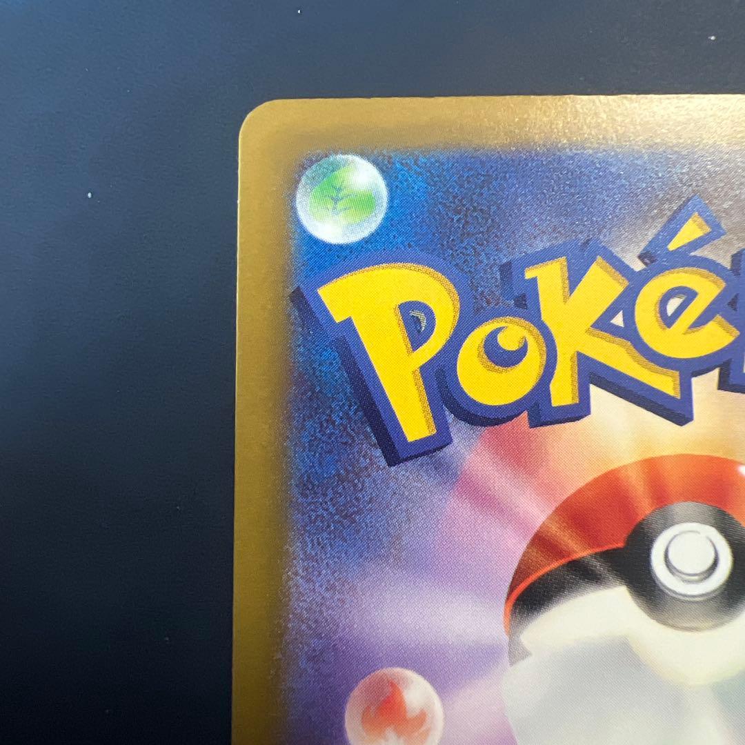 ピカチュウex SAR メガドリーム