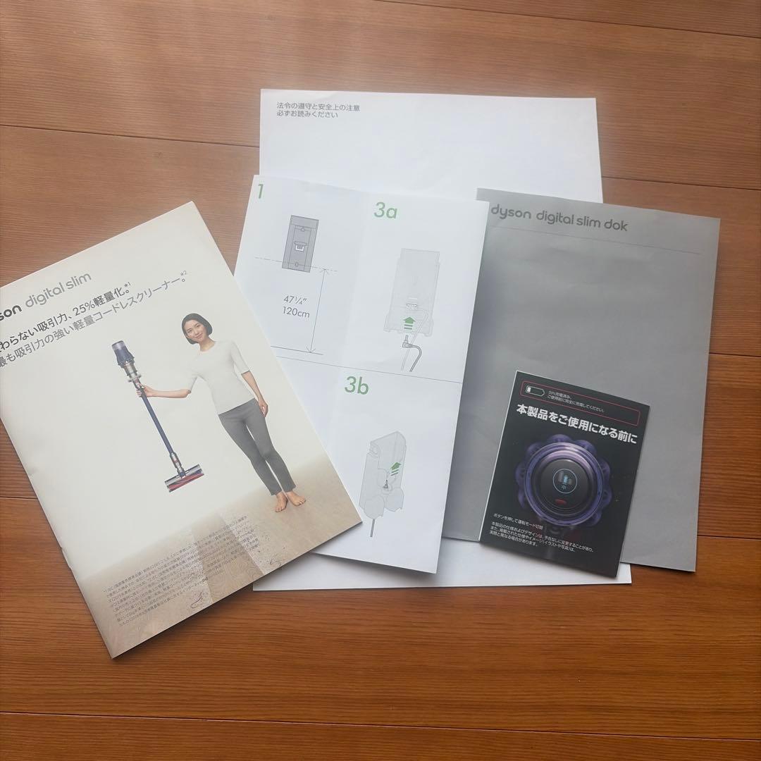 Dyson スティッククリーナー 本体　スタンド