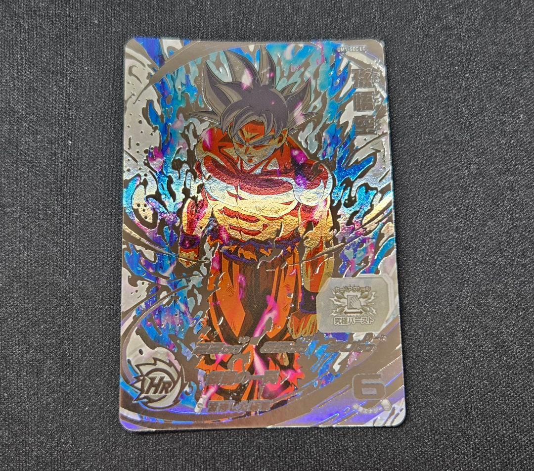 ドラゴンボールヒーローズ　UM1-SEC LC 孫悟空