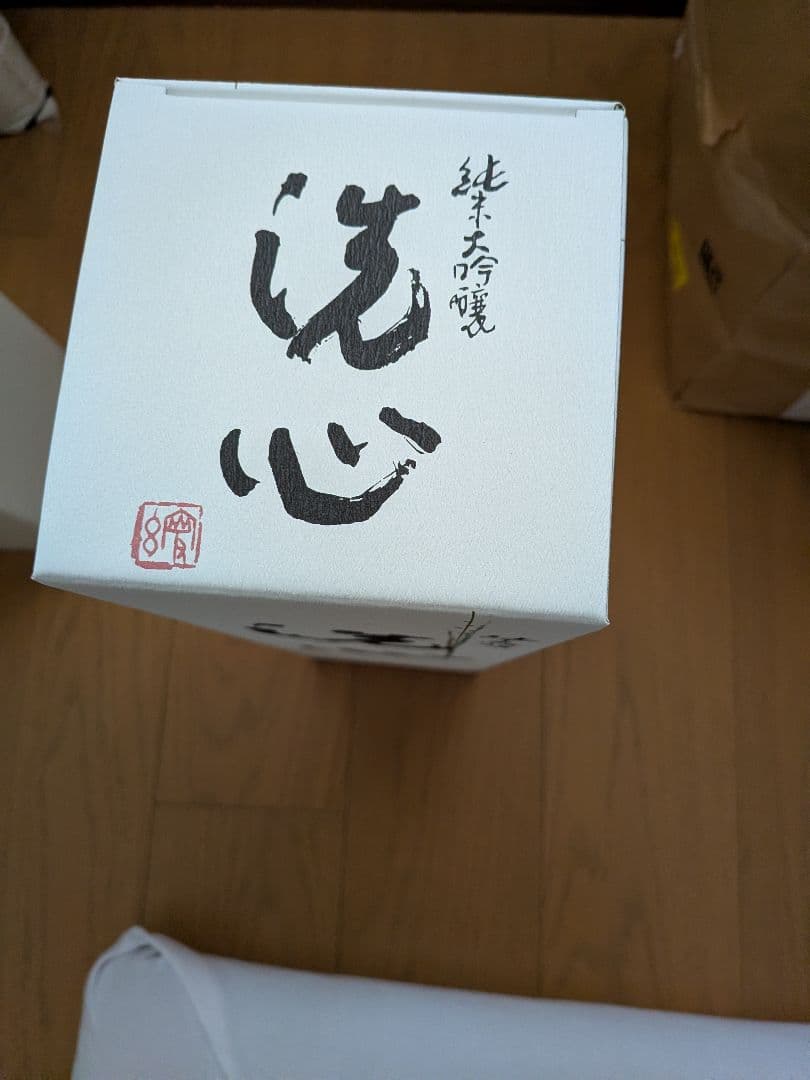 【25年7月製造】洗心 純米大吟醸 1.8L