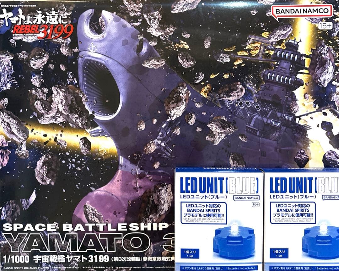 宇宙戦艦ヤマト3199 1/1000スケール & LEDユニット（ブルー）2個