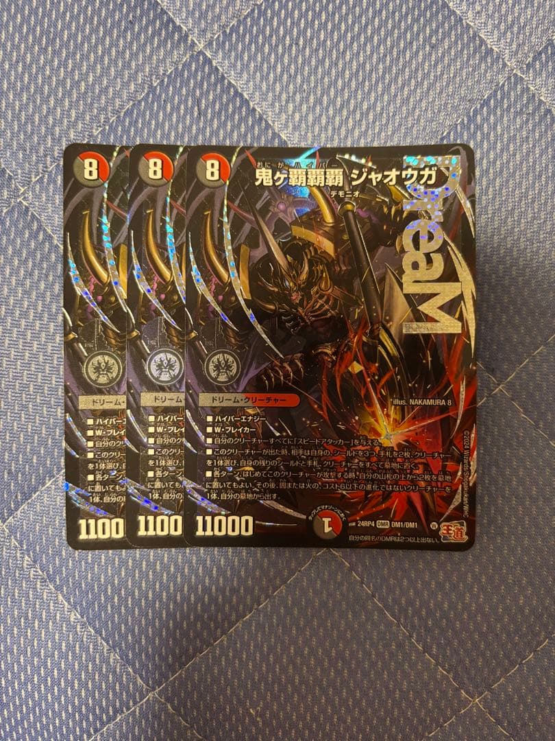 鬼ヶ覇覇覇 ジャオウガ