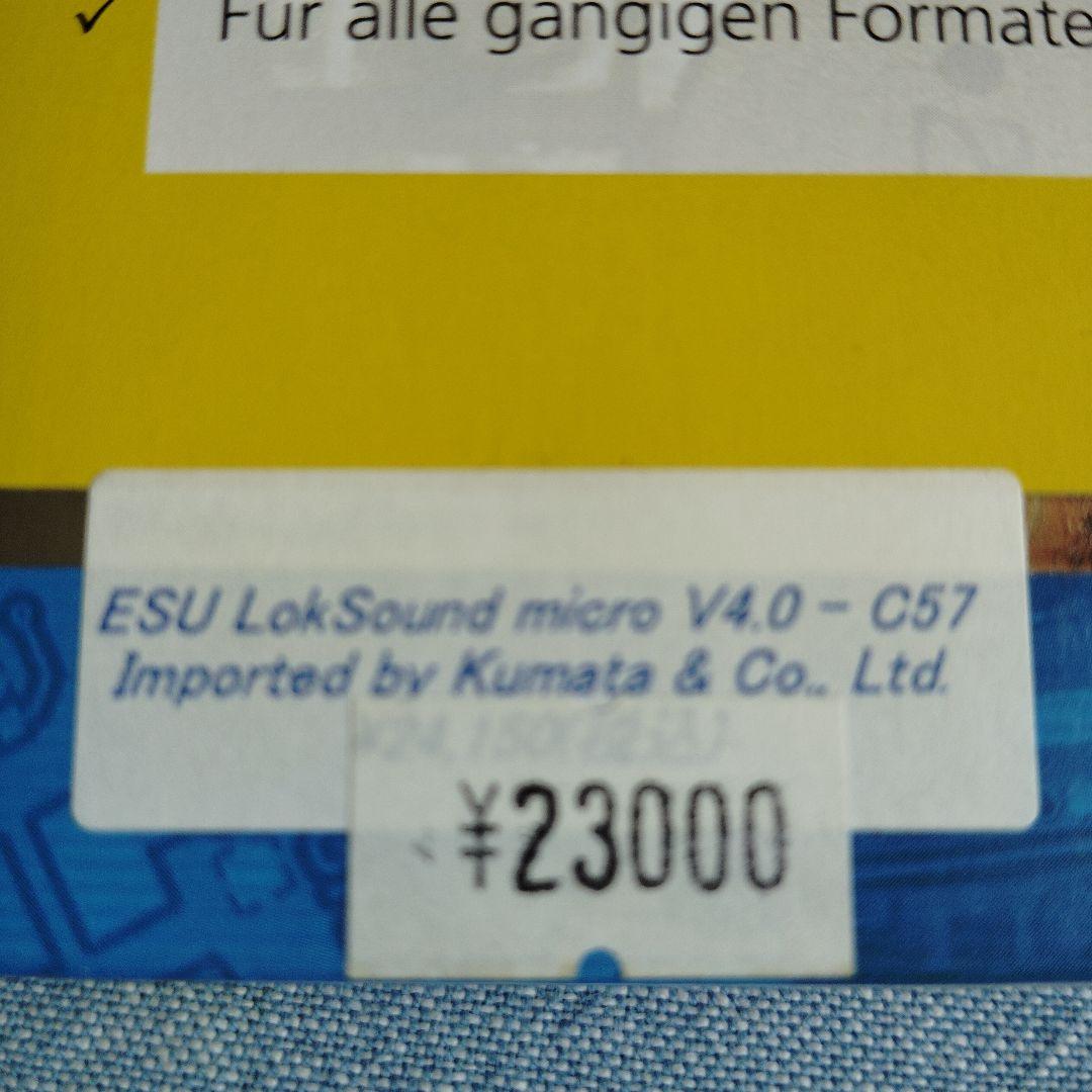 鉄道模型 ESU LokSound micro V4.0 - C57