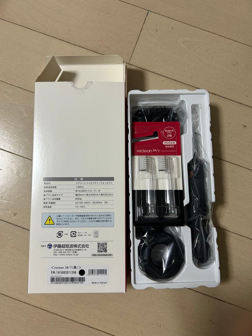 電動歯ブラシ本体　ブラック　伊藤超短波製