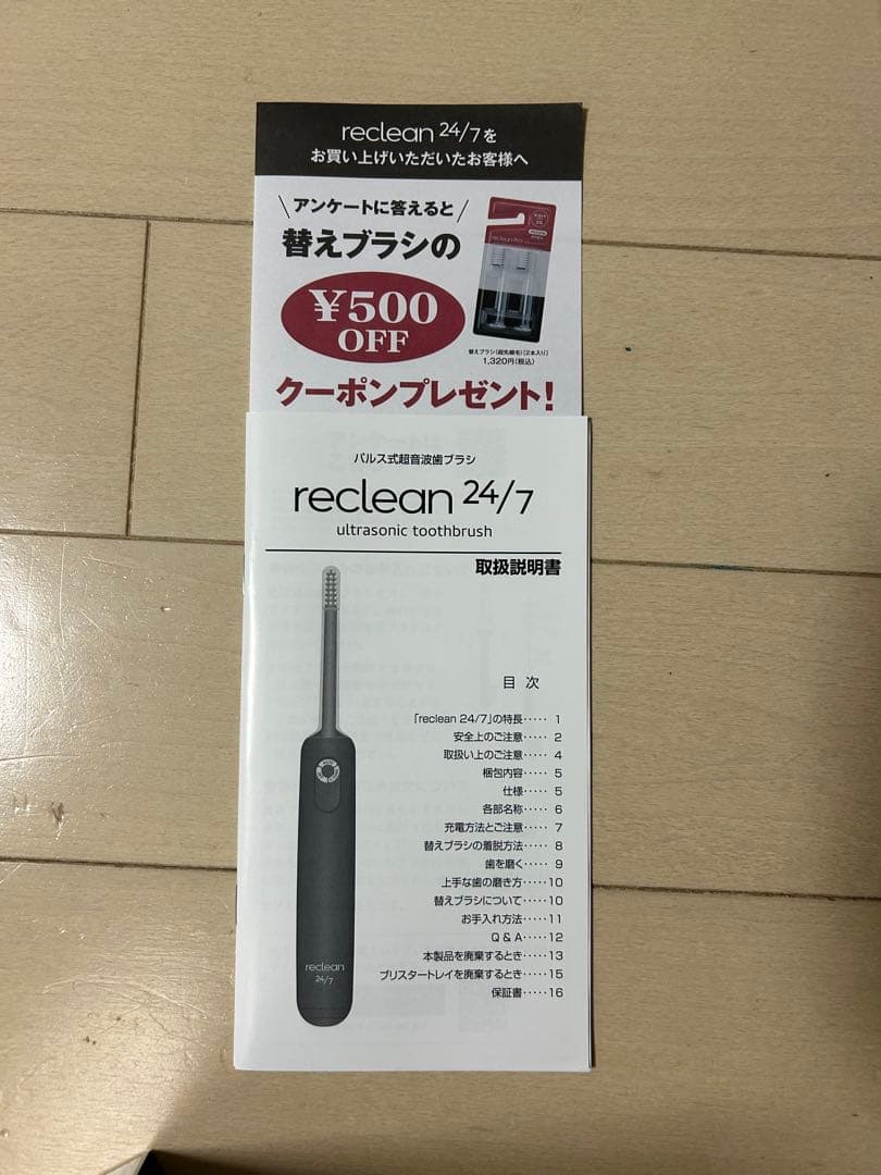 電動歯ブラシ本体　ブラック　伊藤超短波製