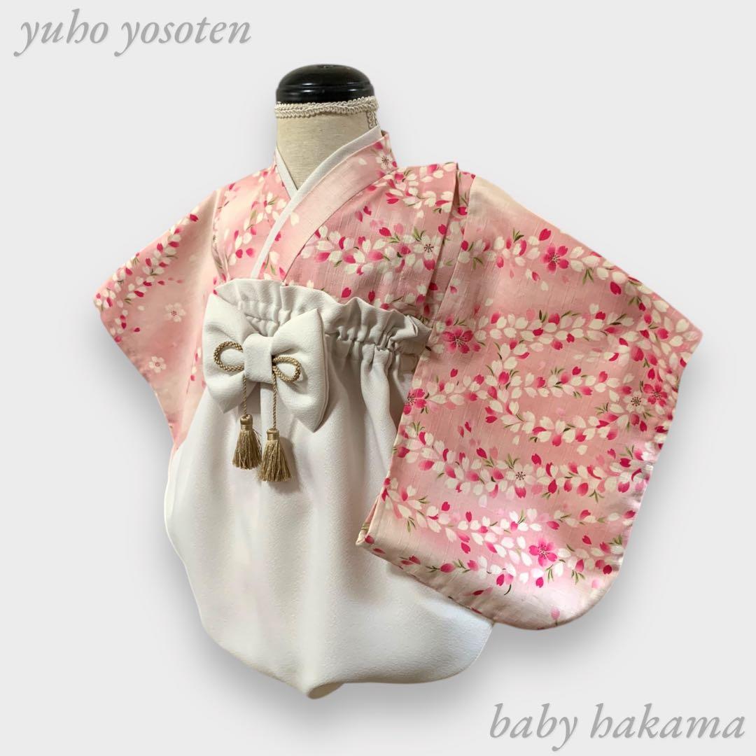 にょん様用 ハンドメイド ベビー袴 キッズ袴 男の子 女の子 桃の節句 ひな祭り