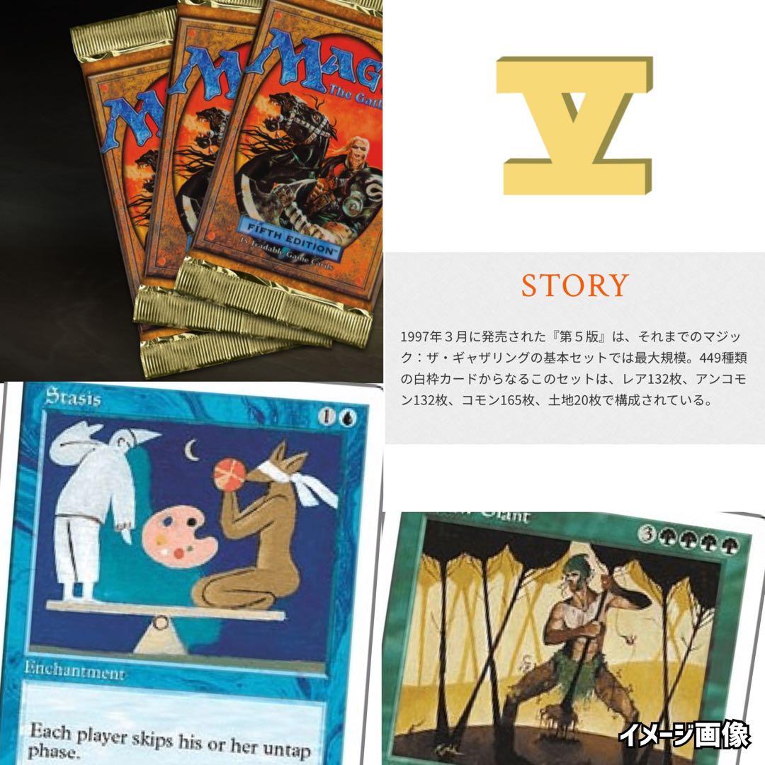 第五版FIFTHEDITIONマジックザギャザリングMTG未開封パック》廃盤絶版