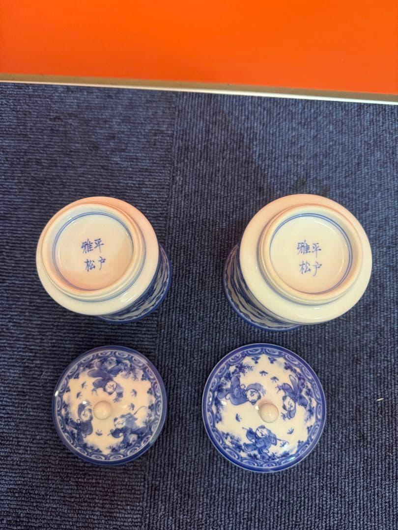 1972 三川内焼　平戸雅松作　献上唐子湯呑　2客　未使用