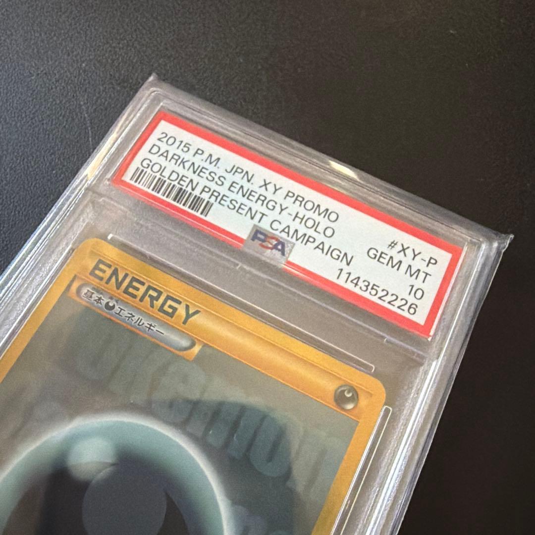 ポケカ BREAKエネルギー 悪 UR仕様 PSA10