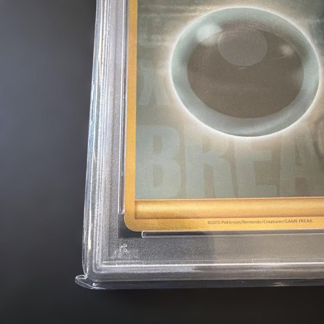 ポケカ BREAKエネルギー 悪 UR仕様 PSA10
