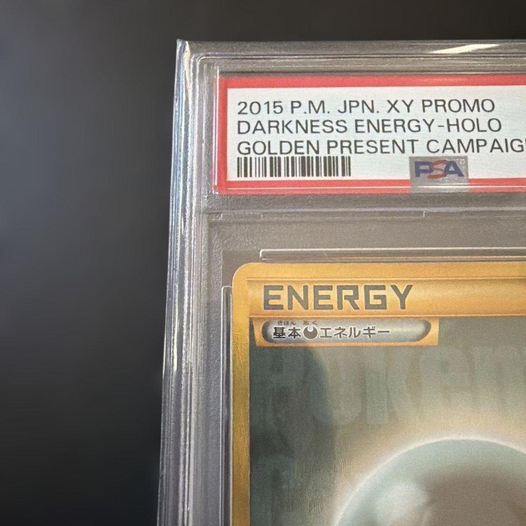 ポケカ BREAKエネルギー 悪 UR仕様 PSA10
