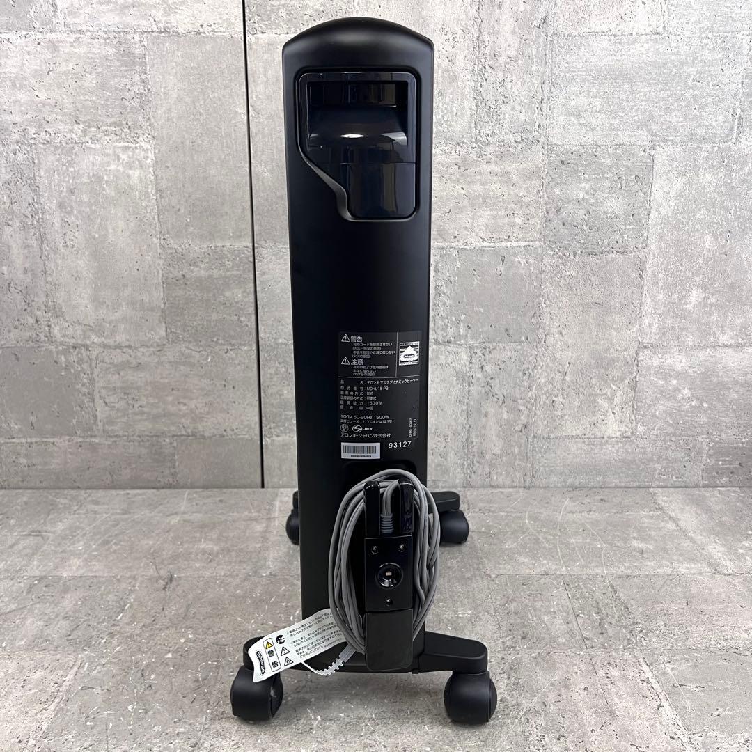 デロンギ マルチダイナミックヒーター MDHU15-PB マットブラック