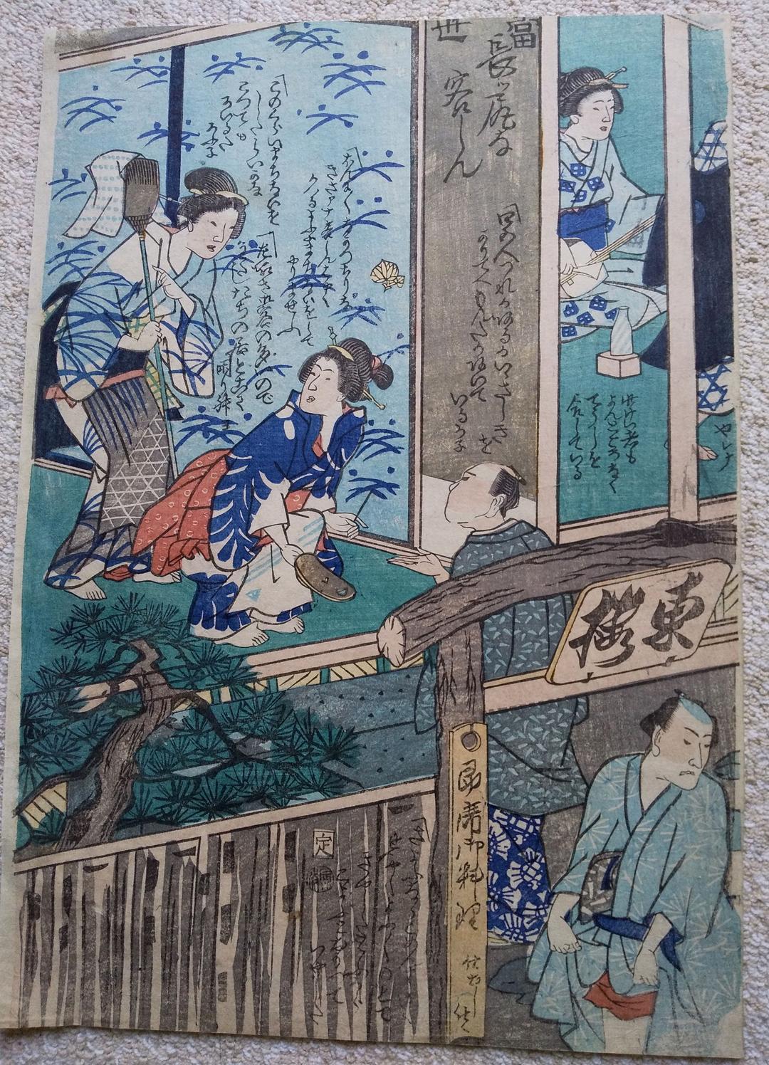 浮世絵 ２枚組 作者不明