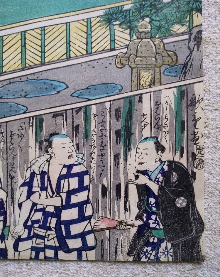 浮世絵 ２枚組 作者不明