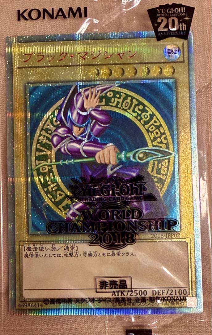 遊戯王wcs2018 青眼の白龍20th ブラックマジシャン