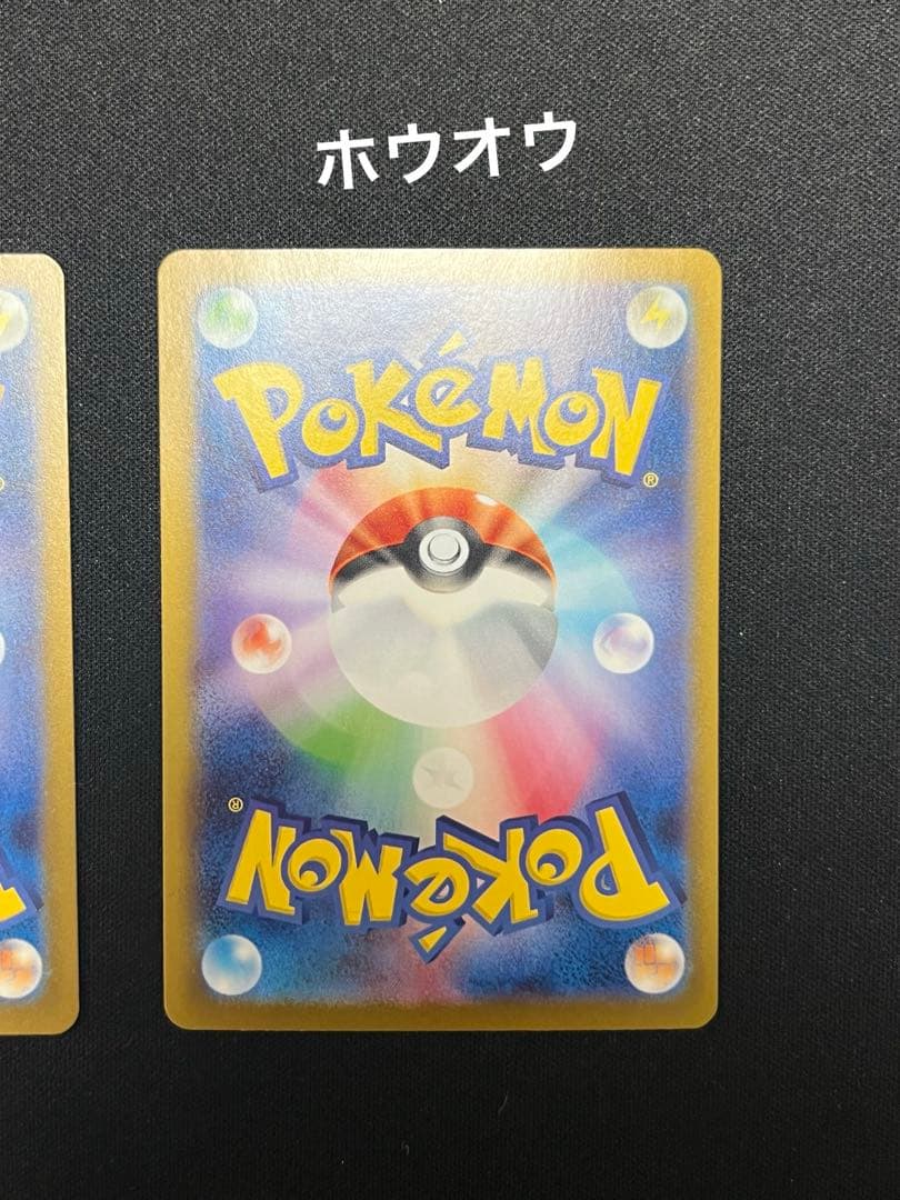 ピカチュウex ヒビキのホウオウex ルチアのアピールSAR