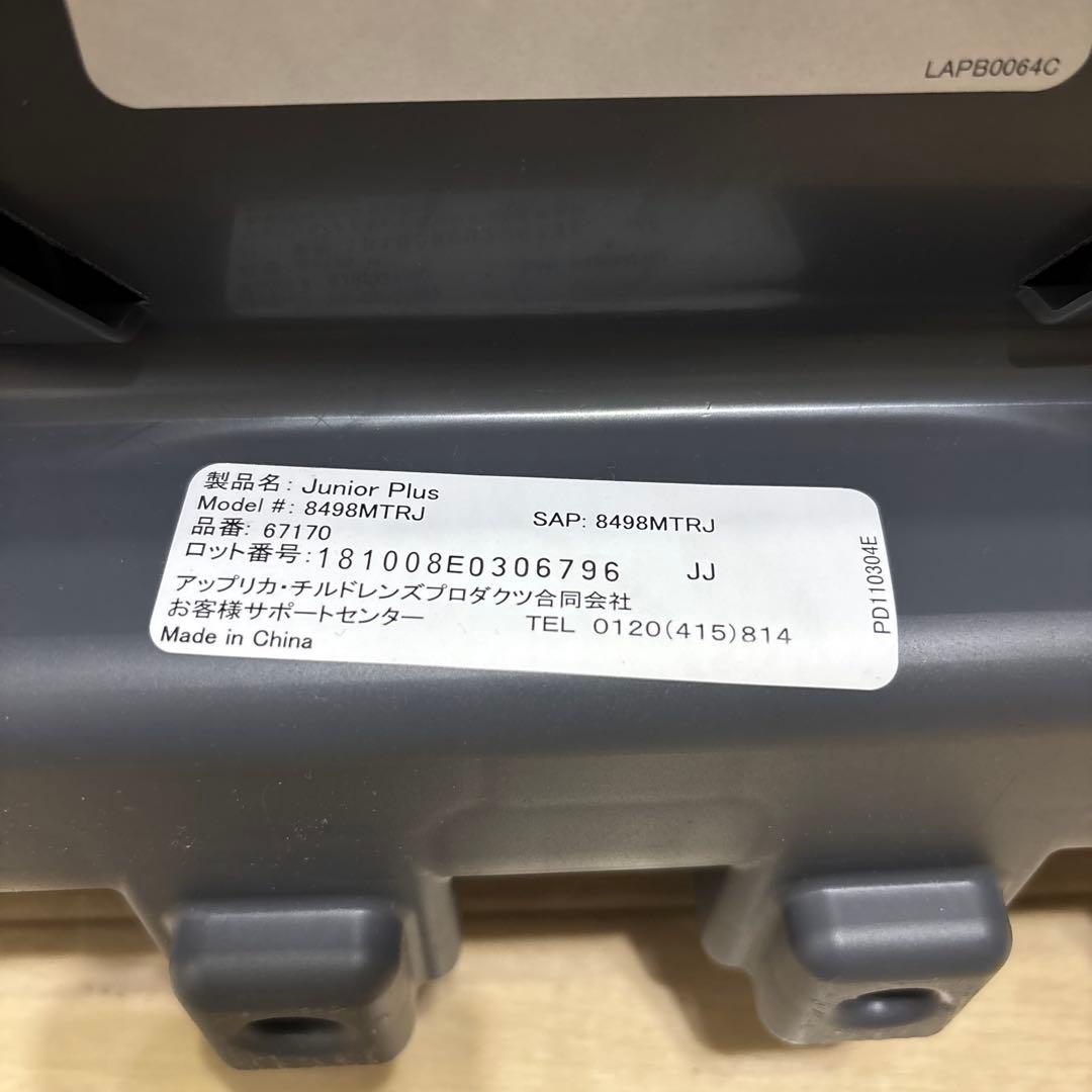 美品 GRACO ジュニアシート ジュニアプラス 2個セット ブラック　グレー