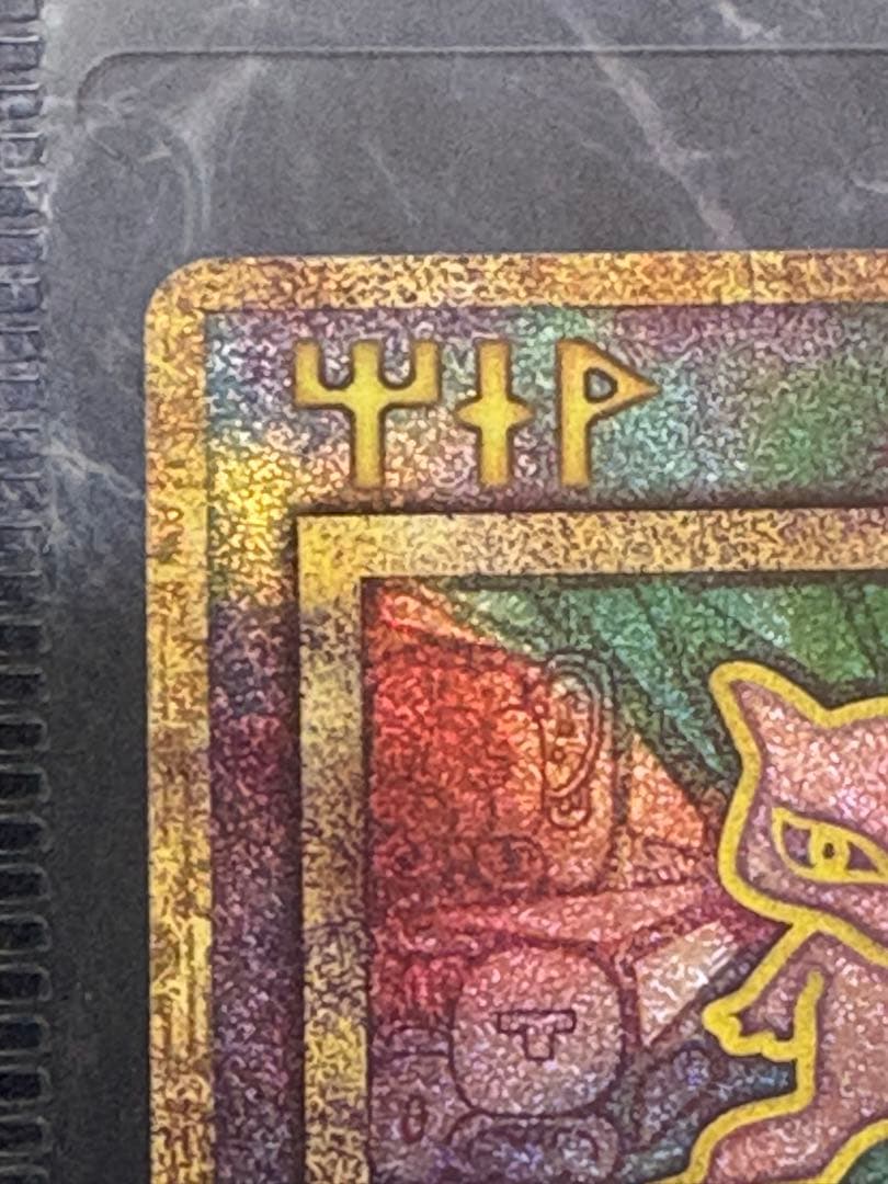 ミュウツーの逆襲　パンフレット　未開封　ポケカ　古代ミュウ　アーマードミュウツー