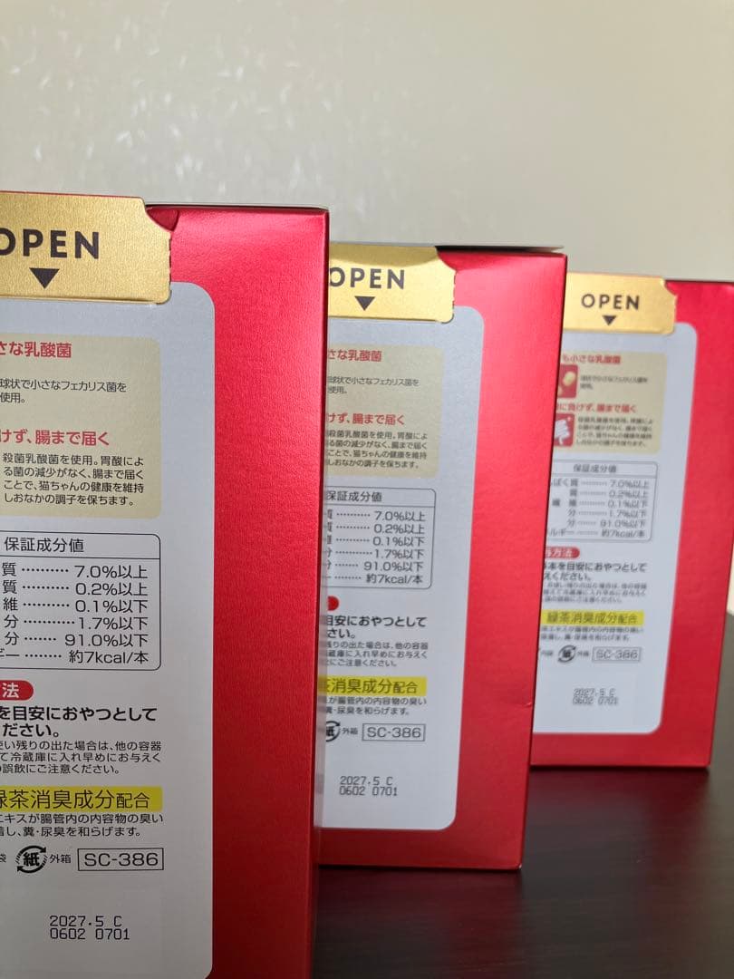 【新品未開封】エネルギーちゅ〜る phコントロール/すごい乳酸菌ちゅ〜る