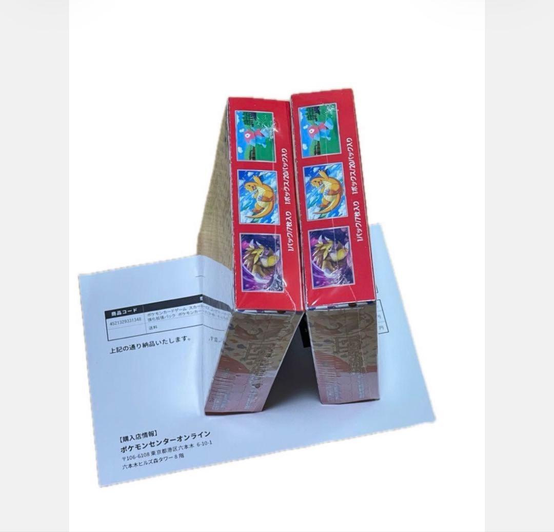 ポケモンカード151 2box シュリンク付