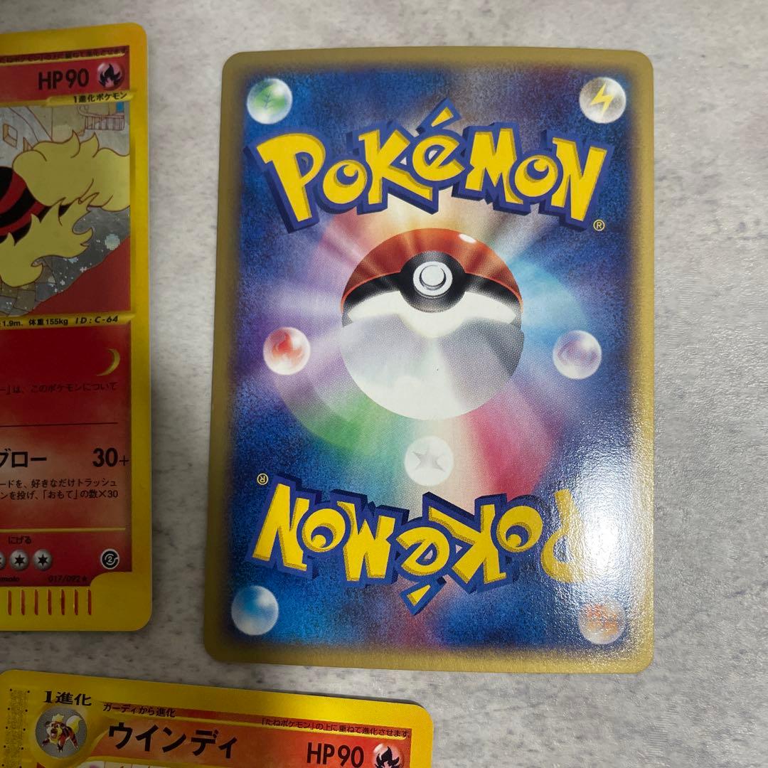 ウインディ ● 拡張パック第5弾 神秘なる山 017/088（1ED）、その他