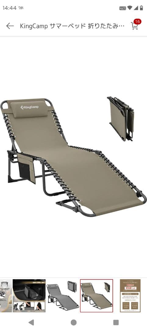 【トシ様】KingCampサマーベッド　 折りたたみベッド 3way レッド