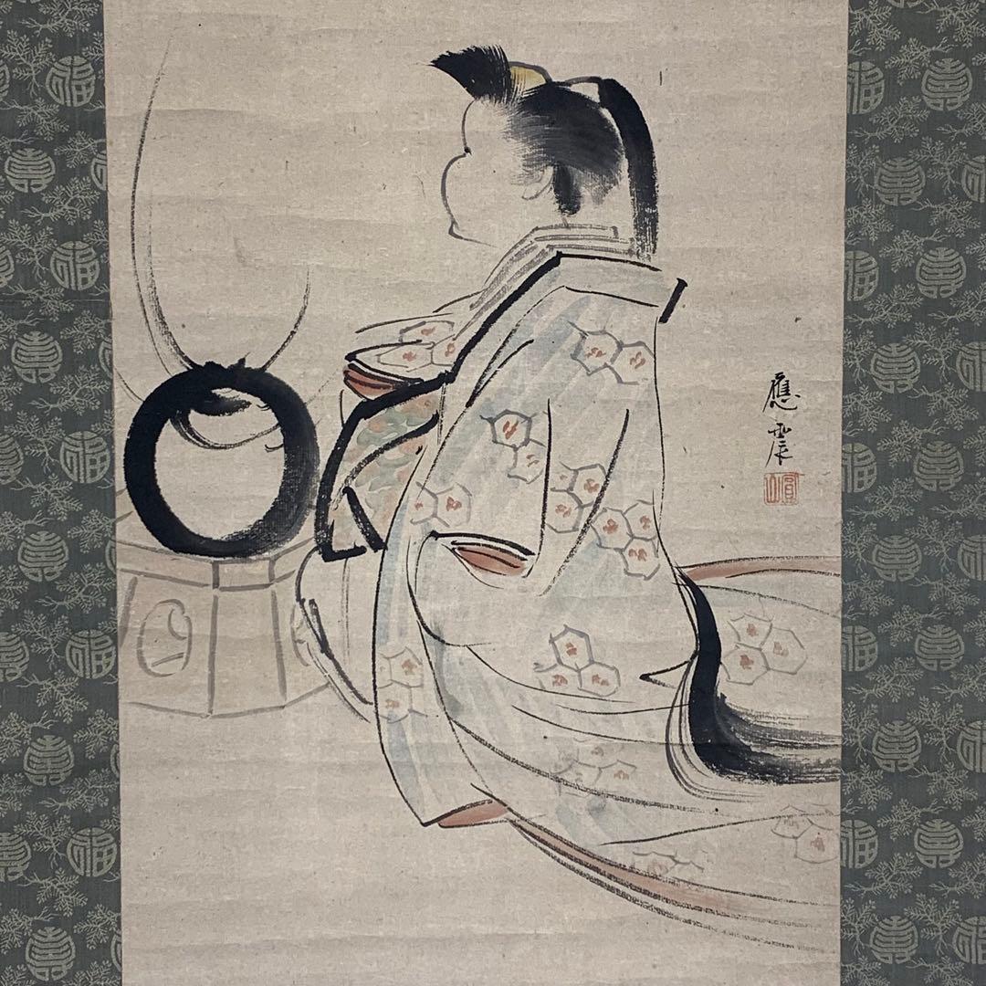 掛軸 円山応震 お多福図 木箱 丸 円相 水墨画 2-50