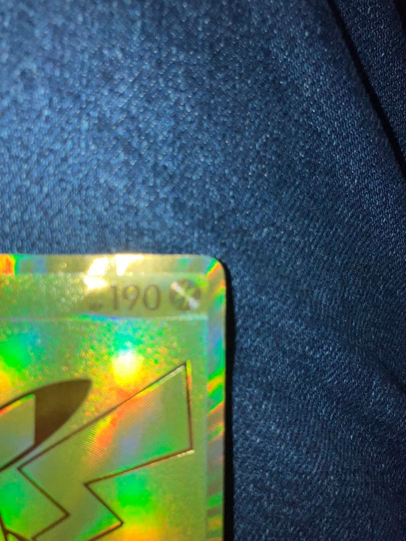 ゴールデン　ピカチュウ