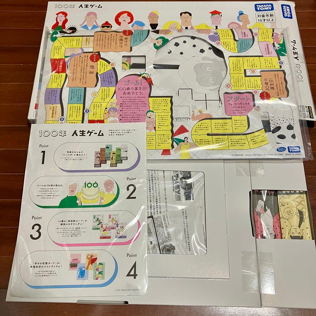 【未使用品】 幸福を点数化 100年人生ゲーム