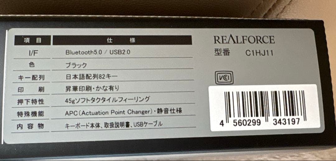 ⭐️東プレ リアルフォース C1HJ11 新品　未開封