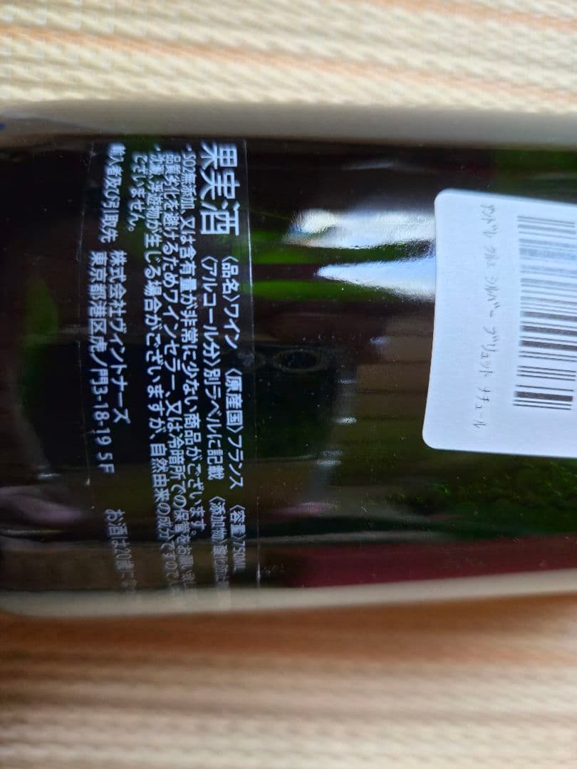 ANDRE CLOUET シャンパン 750ml 12%