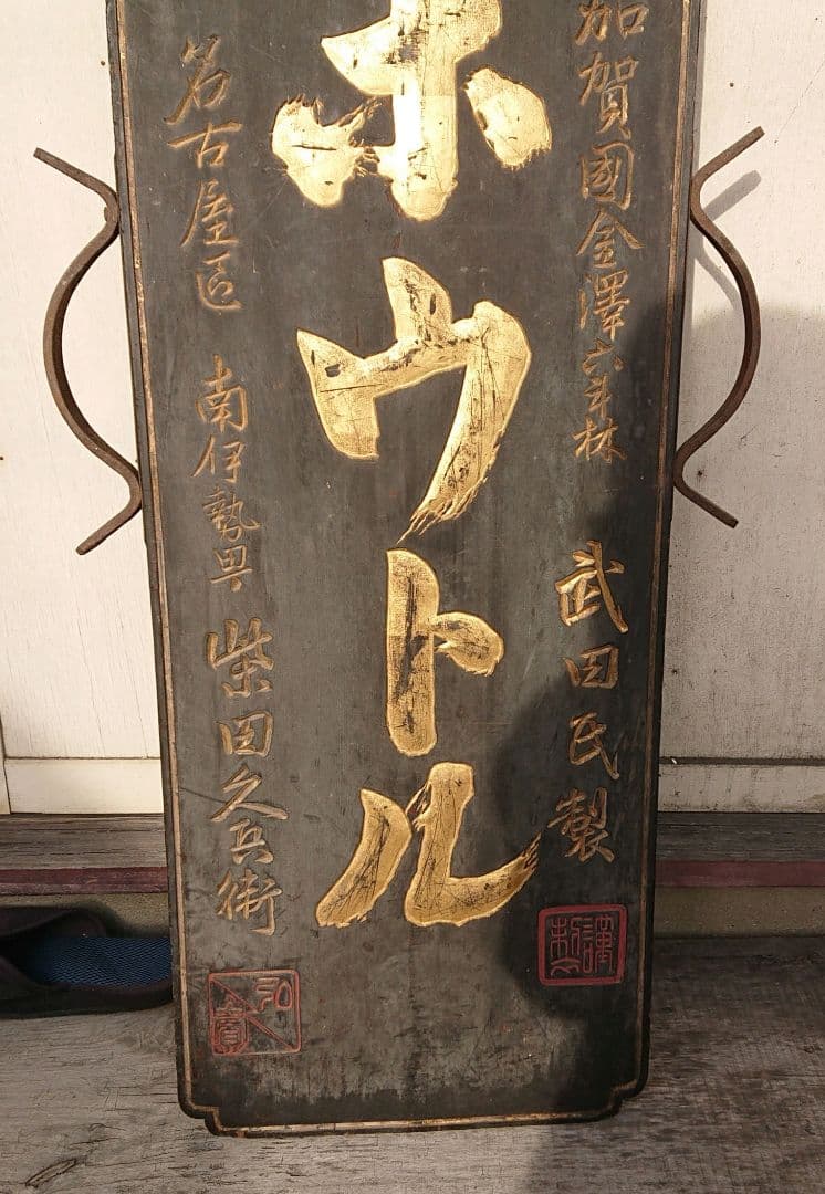 木製両面薬の看板