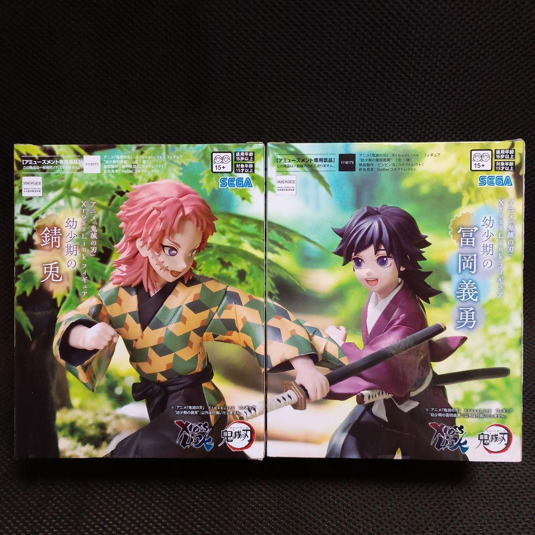 鬼滅の刃　XrossLink　幼少期の錆兎　冨岡義勇　10体セット！