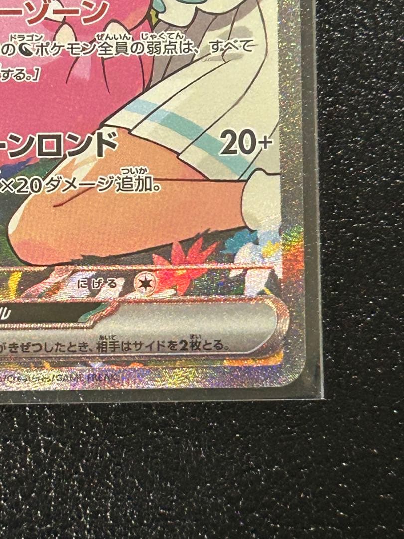 リーリエのピッピ ex sar 765/742 スタートデッキ100