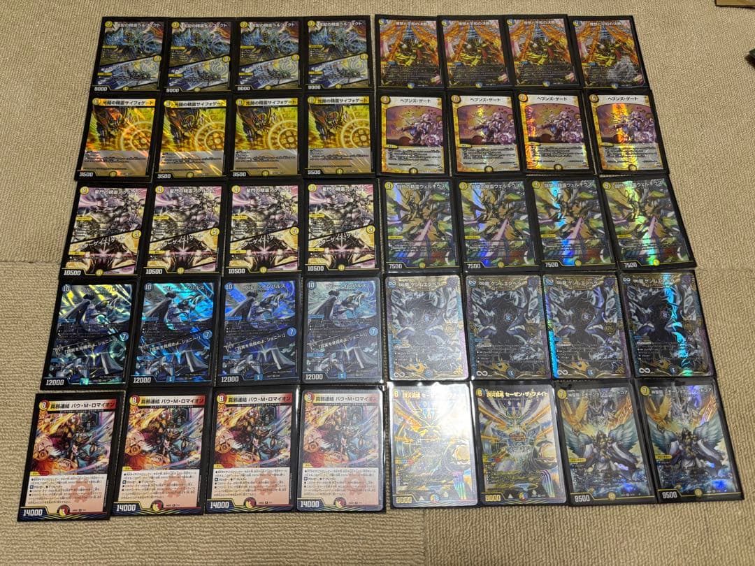 デュエマ　青白天門