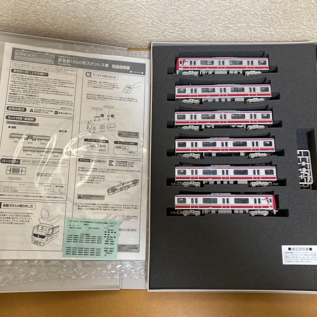 グリーンマックス　京急新1000形ステンレス車6両編成セット