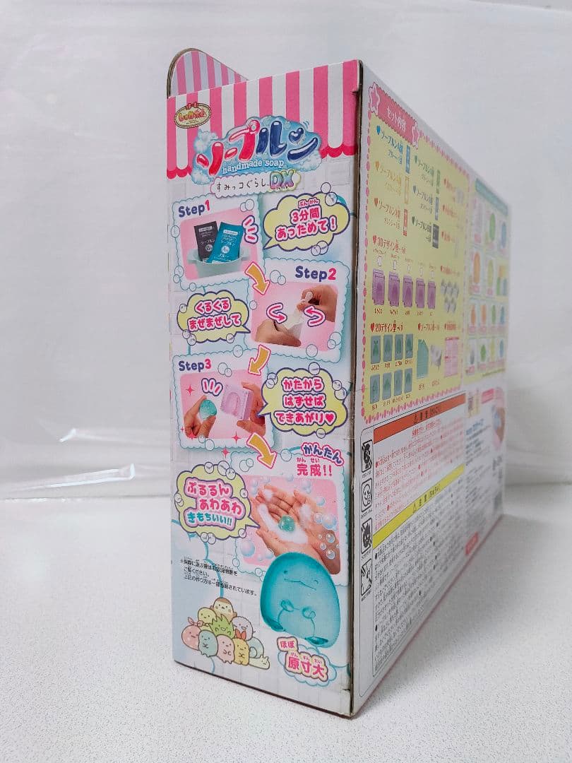 メーカー廃盤で人気で希少 しゅわボム ソープルン すみっコぐらしDX PS-02