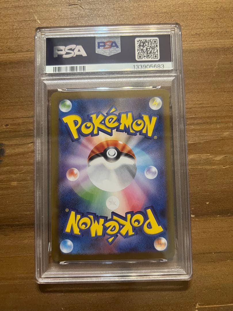 ヒロシマのピカチュウpsa10