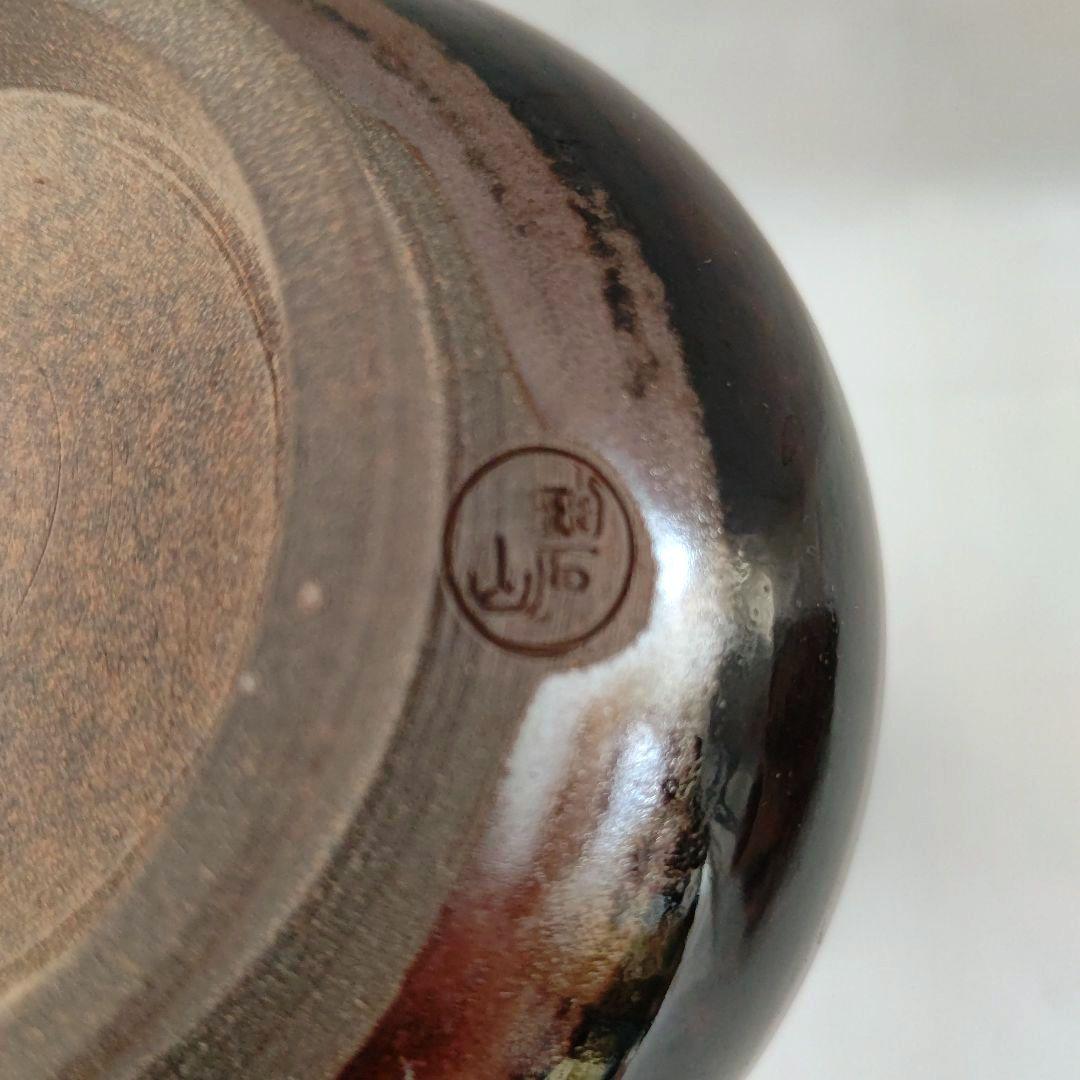 高取花入 鬼丸壁山 茶道具