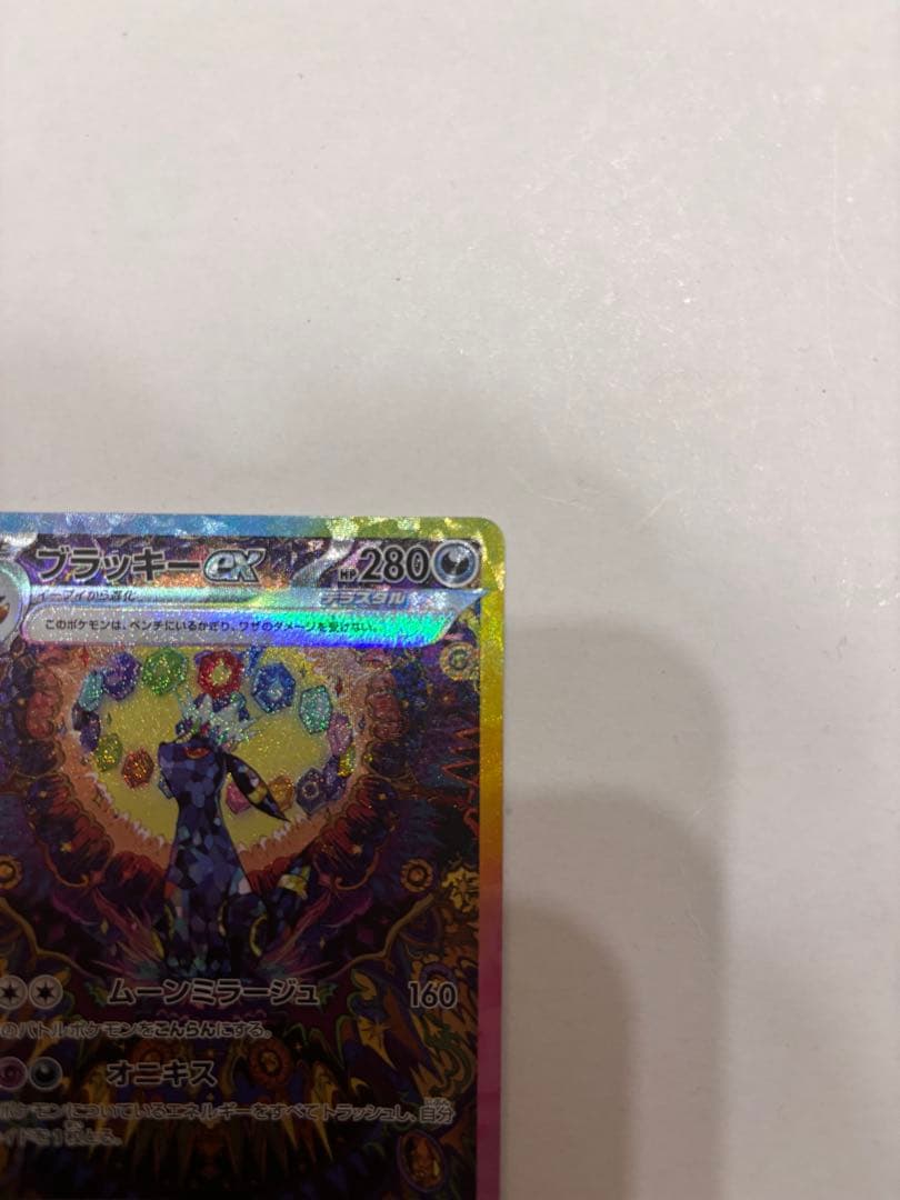 ディスプレイフレーム付き ブラッキーEX スペシャルアート SAR