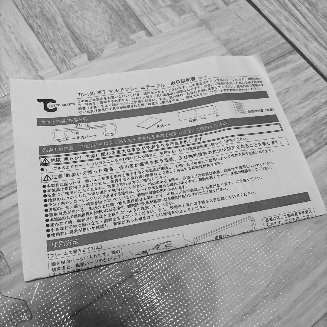 TOKYO CRAFTS MFT マルチフレームテーブル
