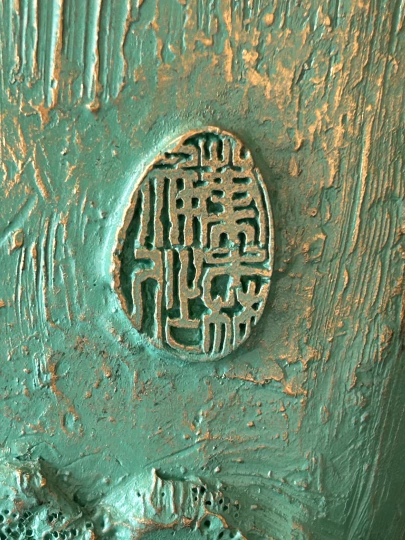 葉森祥作　地蔵菩薩像