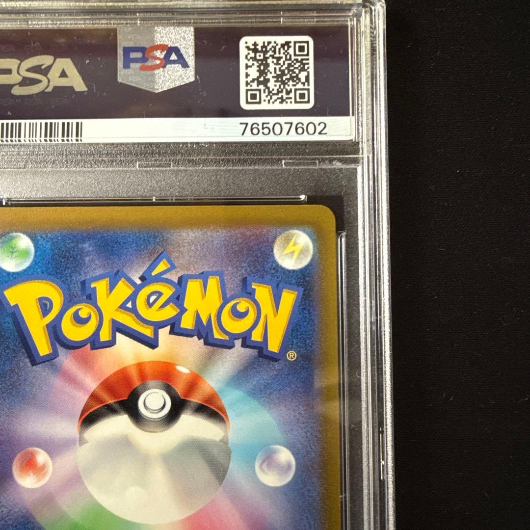 【PSA10】ニンフィアVMAX HR イーブイヒーローズ 092/069