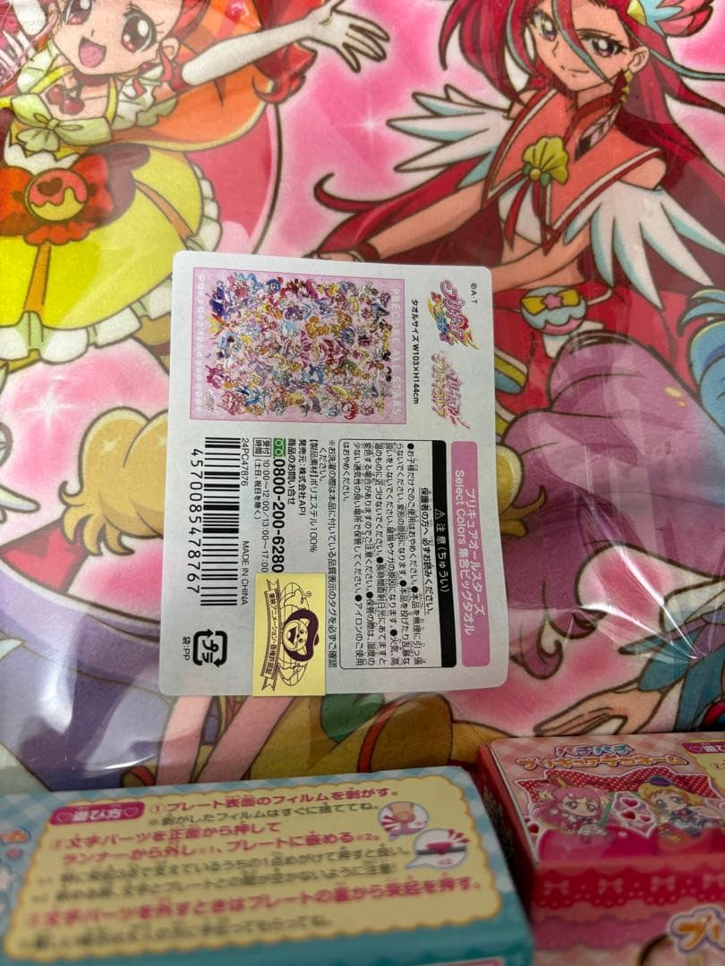 【2枚セット】プリキュア プリティストア ビッグタオル