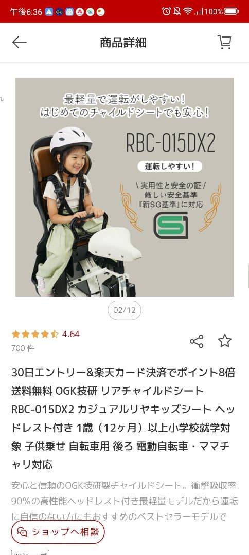 １回使用のみ。ほぼ新品！OGKチャイルドシートと虫除け日除けカバー