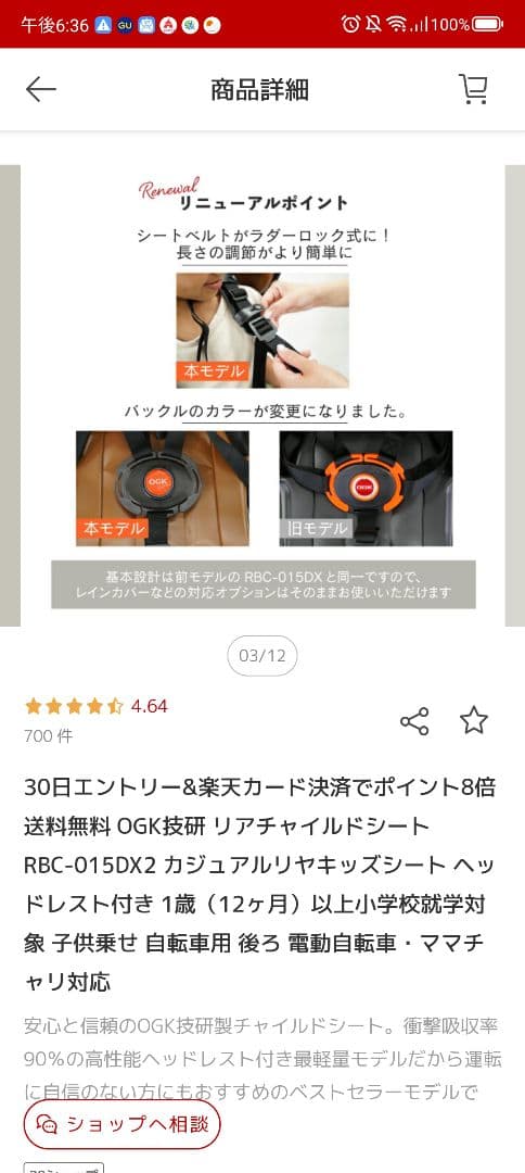 １回使用のみ。ほぼ新品！OGKチャイルドシートと虫除け日除けカバー